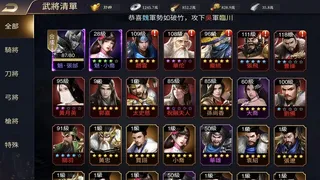 攻城.三國.志-戰略版