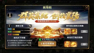 攻城.三國.志-戰略版