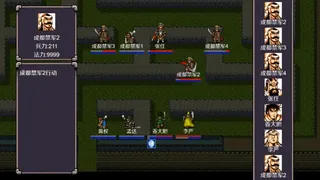 Скриншот 5 к игре 魔塔三国之曹操传奇
