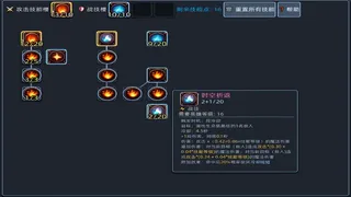 Скриншот 5 к игре 深渊放置者