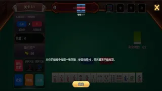 Скриншот 5 к игре 肉鸽麻将