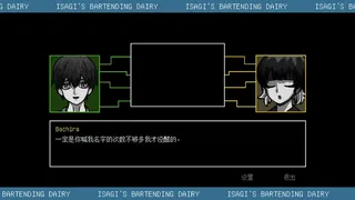 Скриншот 5 к игре Isagi的调酒日记 - Isagi's Bartending Diary -