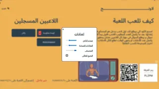 لعبة بروبقاندا - لعبة جماعية اونلاين