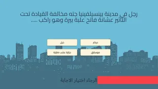 لعبة بروبقاندا - لعبة جماعية اونلاين