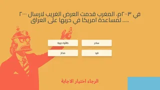 Скриншот 7 к игре لعبة بروبقاندا - لعبة جماعية اونلاين
