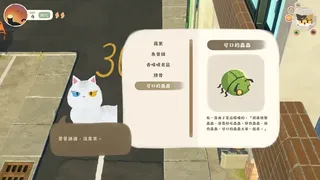 Скриншот 8 к игре The Little Cat Things
