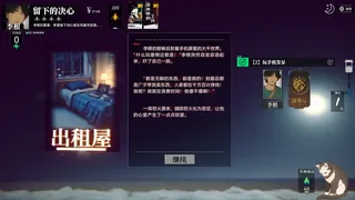Скриншот 5 к игре 井神