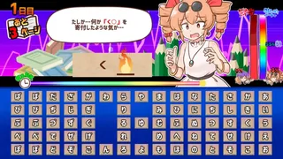 思い出せ！更生日記女苑ちゃん！！