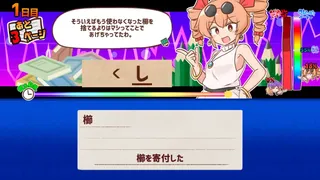 思い出せ！更生日記女苑ちゃん！！