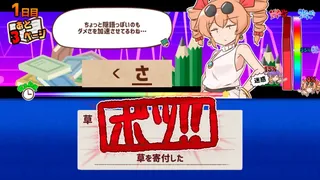 思い出せ！更生日記女苑ちゃん！！