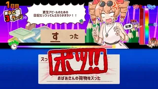 思い出せ！更生日記女苑ちゃん！！