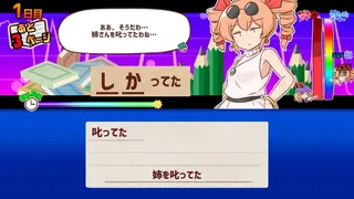 Скриншот 5 к игре 思い出せ！更生日記女苑ちゃん！！