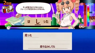 Скриншот 6 к игре 思い出せ！更生日記女苑ちゃん！！