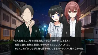 それいけ!!杉城園芸部