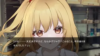 Скриншот 5 к игре それいけ!!杉城園芸部