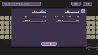 Скриншот 5 к игре Reincarnator