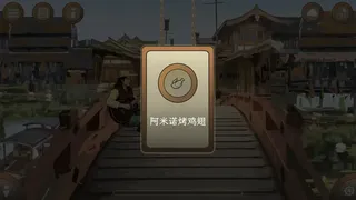 双生火：第五轮回