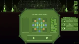 Wordy Online - Классические Словесные Игры