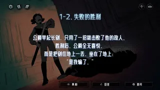 神明也没猜到结局 The Angel's Devil Tail - One More Question 2