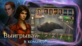 Скриншот 5 к игре Цена Свободы: Призраки прошлого