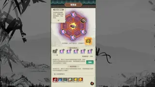 Скриншот 5 к игре 万剑之残破修仙界