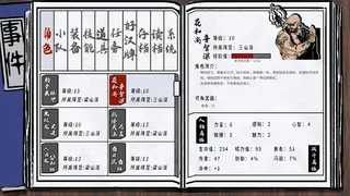 Скриншот 5 к игре 一百单九将