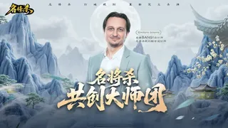 名将杀