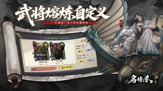 Скриншот 6 к игре 名将杀