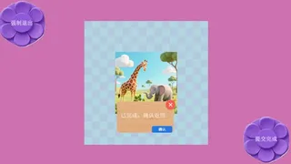 Скриншот 5 к игре Mine puzzle pieces of flower garden world