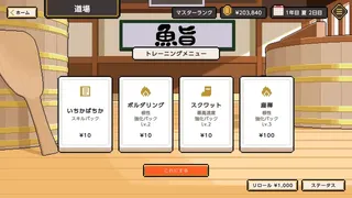 Скриншот 7 к игре Wabisabi SushiDerby