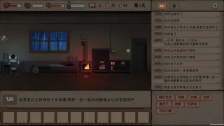 Скриншот 5 к игре 我穿越回末世5天前