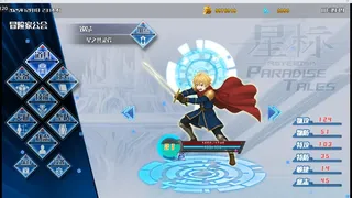 星标4：乐园传说