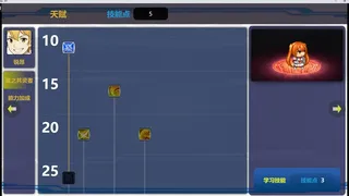 星标4：乐园传说