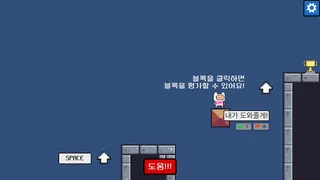 Скриншот 5 к игре Please One More Block