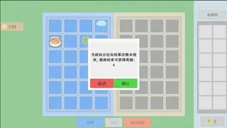 Скриншот 5 к игре 海陆农场 Ocean And Land Farm