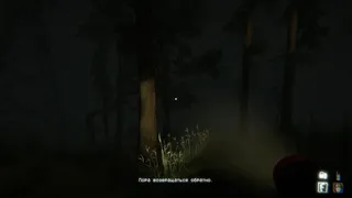 Скриншот 8 к игре Uncanny Tales: The Watcher