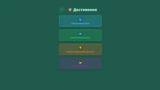 Скриншот 5 к игре ПазлТвист