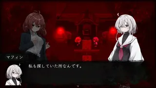 Скриншот 5 к игре たそがれのうた