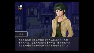 Scapegoat & Rational