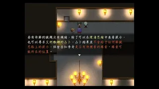 Scapegoat & Rational