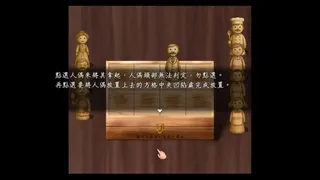 Scapegoat & Rational