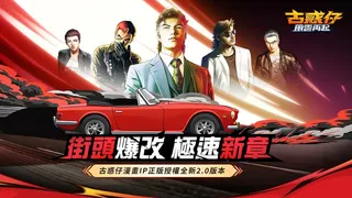 古惑仔：風雲再起