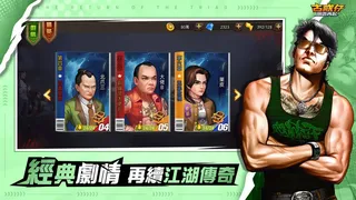 古惑仔：風雲再起