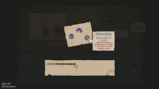 Скриншот 6 к игре Brofish