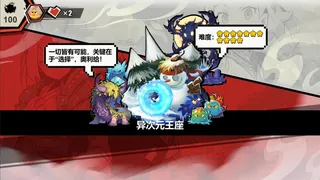 Скриншот 5 к игре 欧皇VS非酋