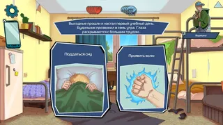 Choice of Life: Modern Ages