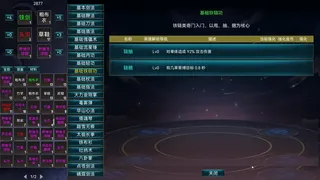 Скриншот 5 к игре 挂机武侠