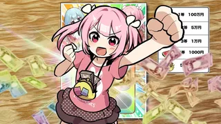 宝姉妹 | スクラッチシミュレーター