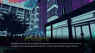 Скриншот 5 к игре derealization