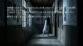 七不思議に至るまで